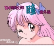 logo Emulators SM Choukyoushi Hitomi : Bangai Hen [Japan] (Beta, Unl)